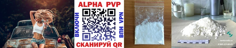 гидра ссылка  Бийск  A PVP мука  купить наркотики сайты 