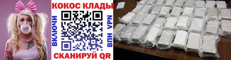 Cocaine 99%  купить   Бийск 