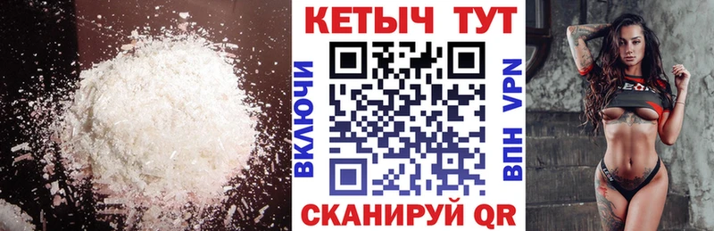 КЕТАМИН VHQ Бийск