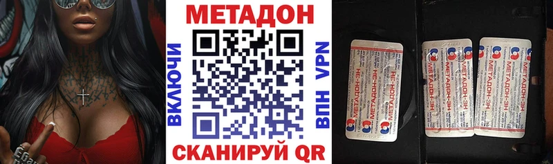 Метадон белоснежный omg рабочий сайт Бийск